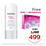 Ferfree หลอดเดียวจบไม่ง้อบีบีไม่ง้อครีมบำรุง ไม่ง้อเซรั่ม