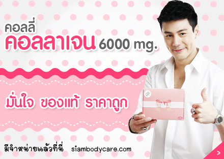 Colly Collagen