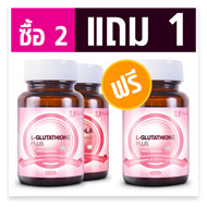 เซ็ตเดลี่กลูต้าท้าแดด