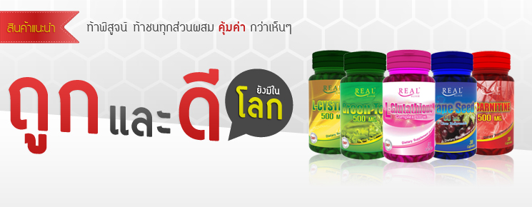อาหารเสริมเพื่อสุขภาพ
