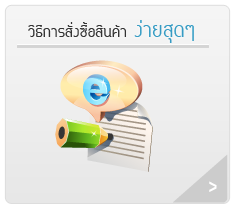 เมนูช่วยเหลือ