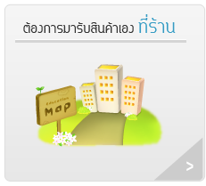 อาหารเสริม กลุ่มสินค้าขายดี เห็นผลไว