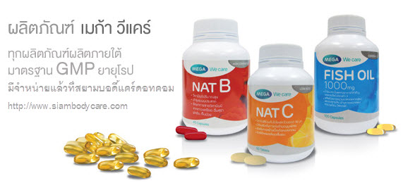 อาหารเสริม