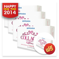 Biopharm Collagen Q10 (กล่องเล็ก)