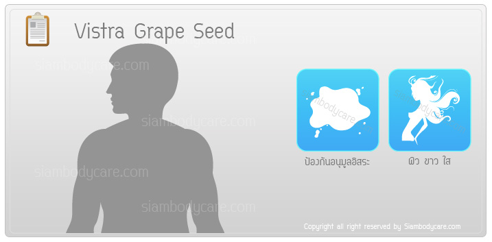 review Vistra Grape Seed