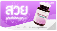grape seed