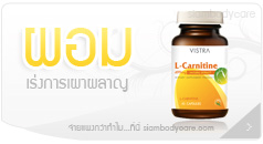 แอลคาร์นิทีน