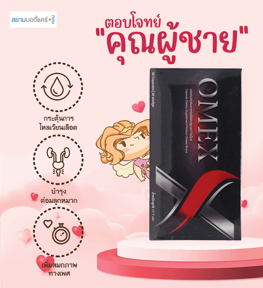 omex-30