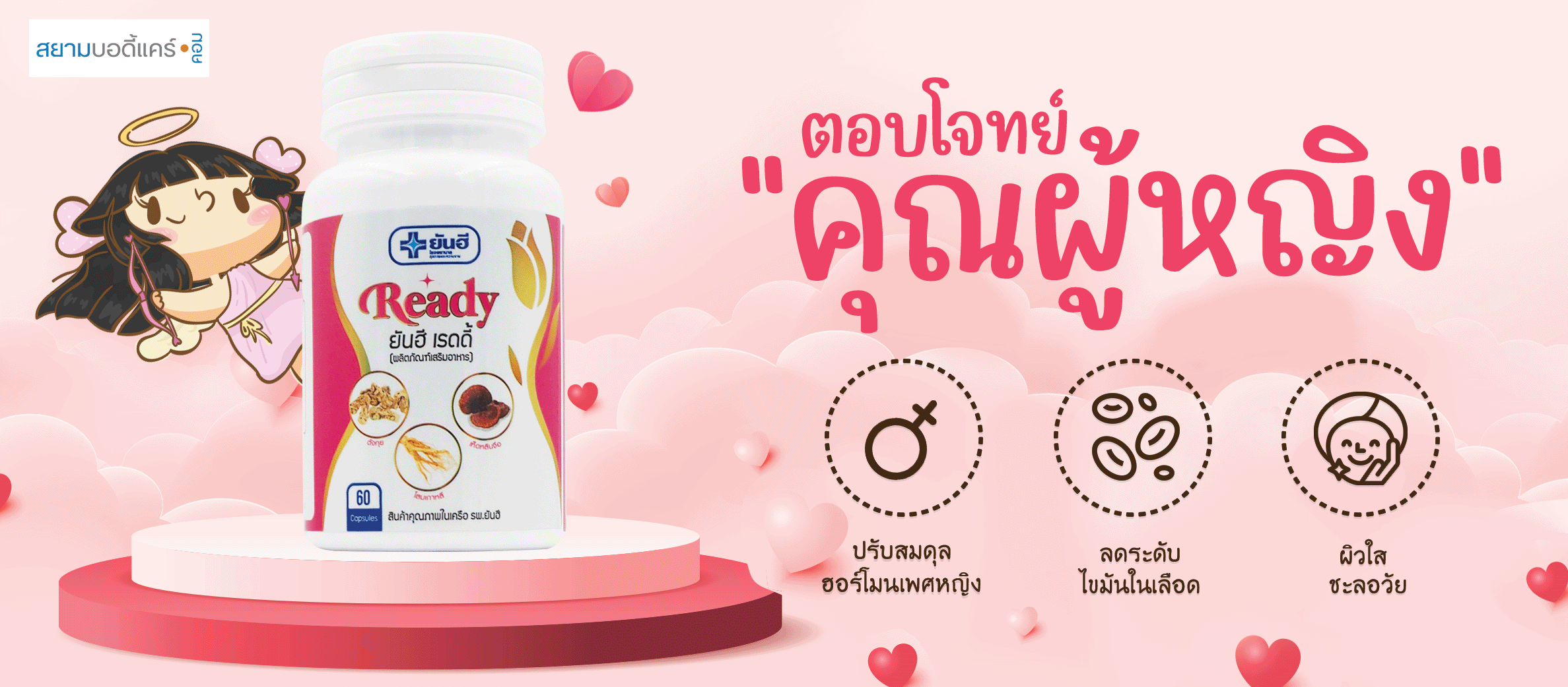 yanhee-ready-60