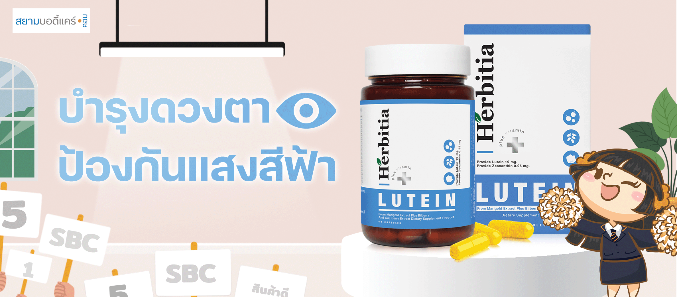 herbitia-lutein-plus-vitamin-60