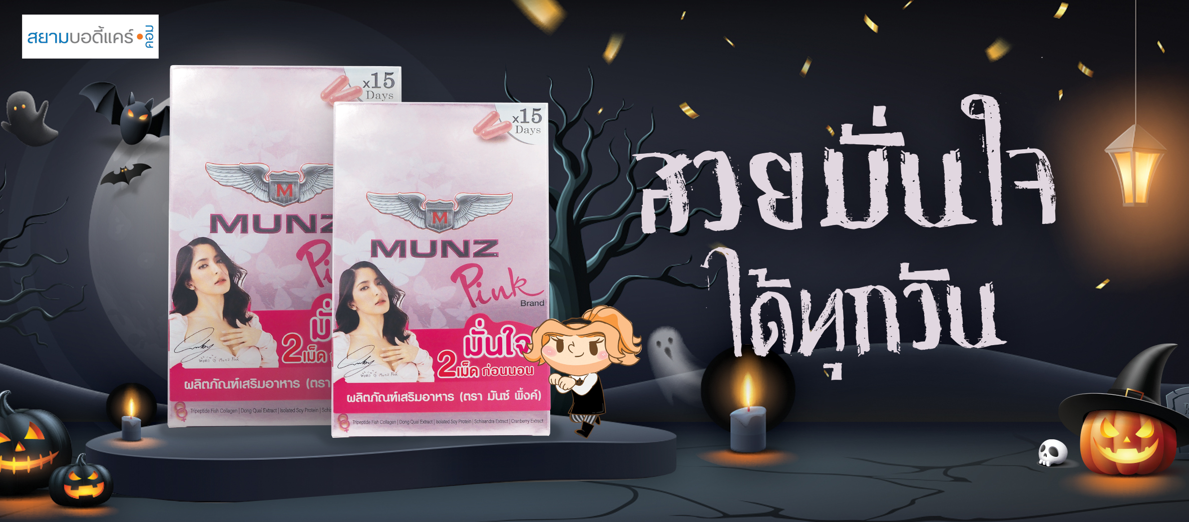 Munz Pink