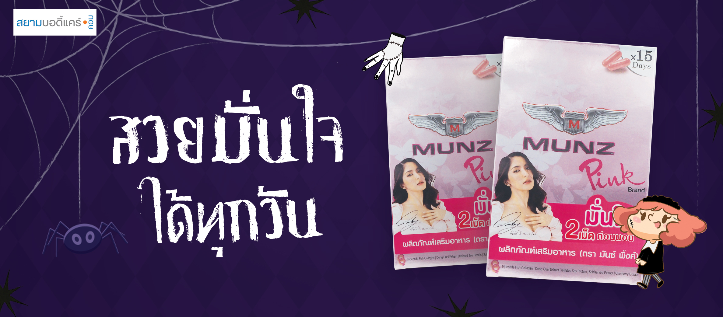 Munz Pink