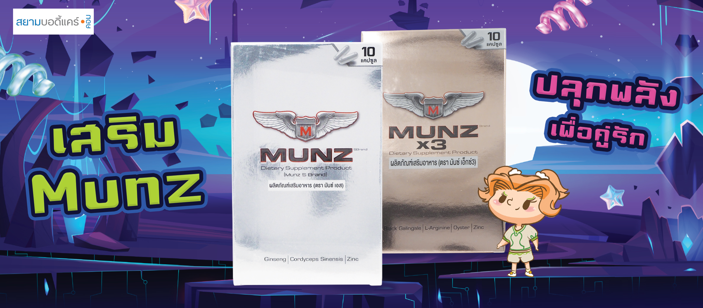 Munz Pink