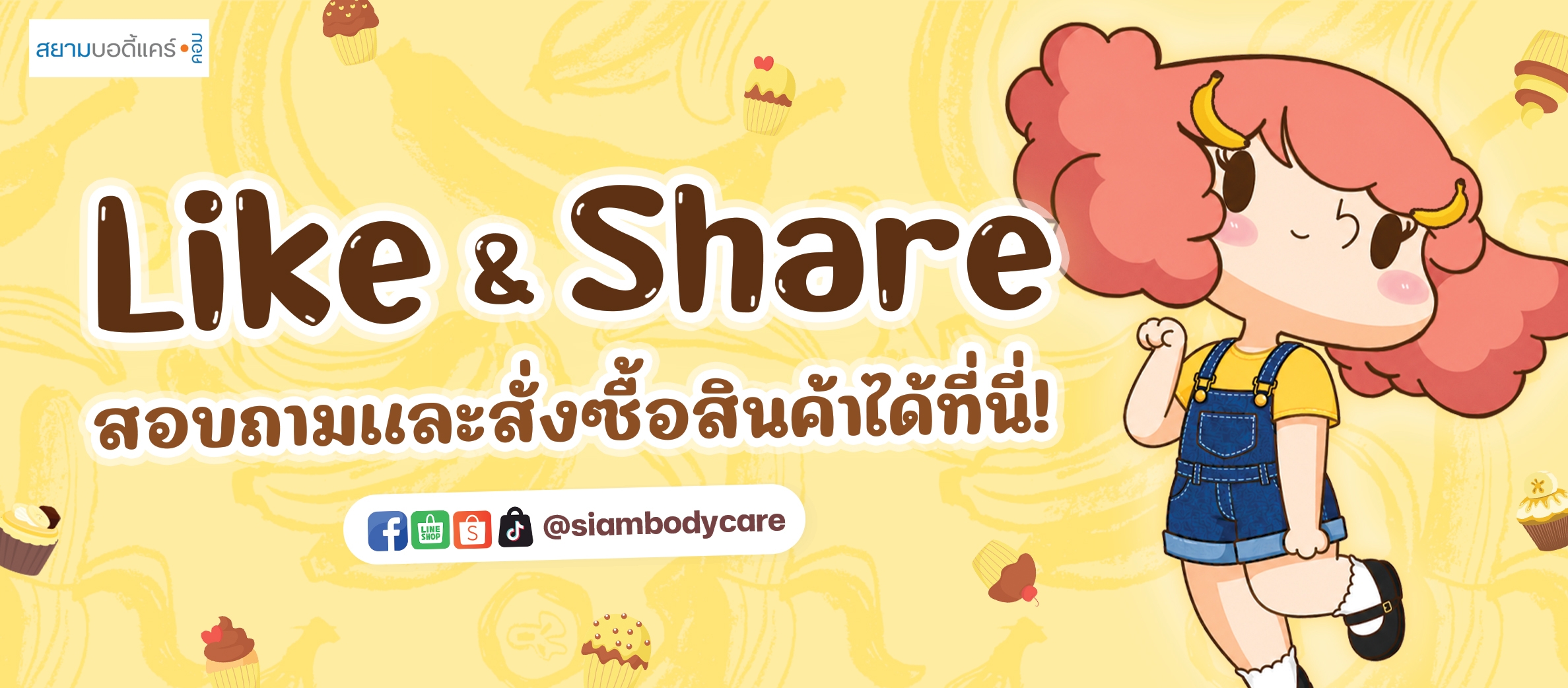 โปรโมชั่น โปรโมชั่น