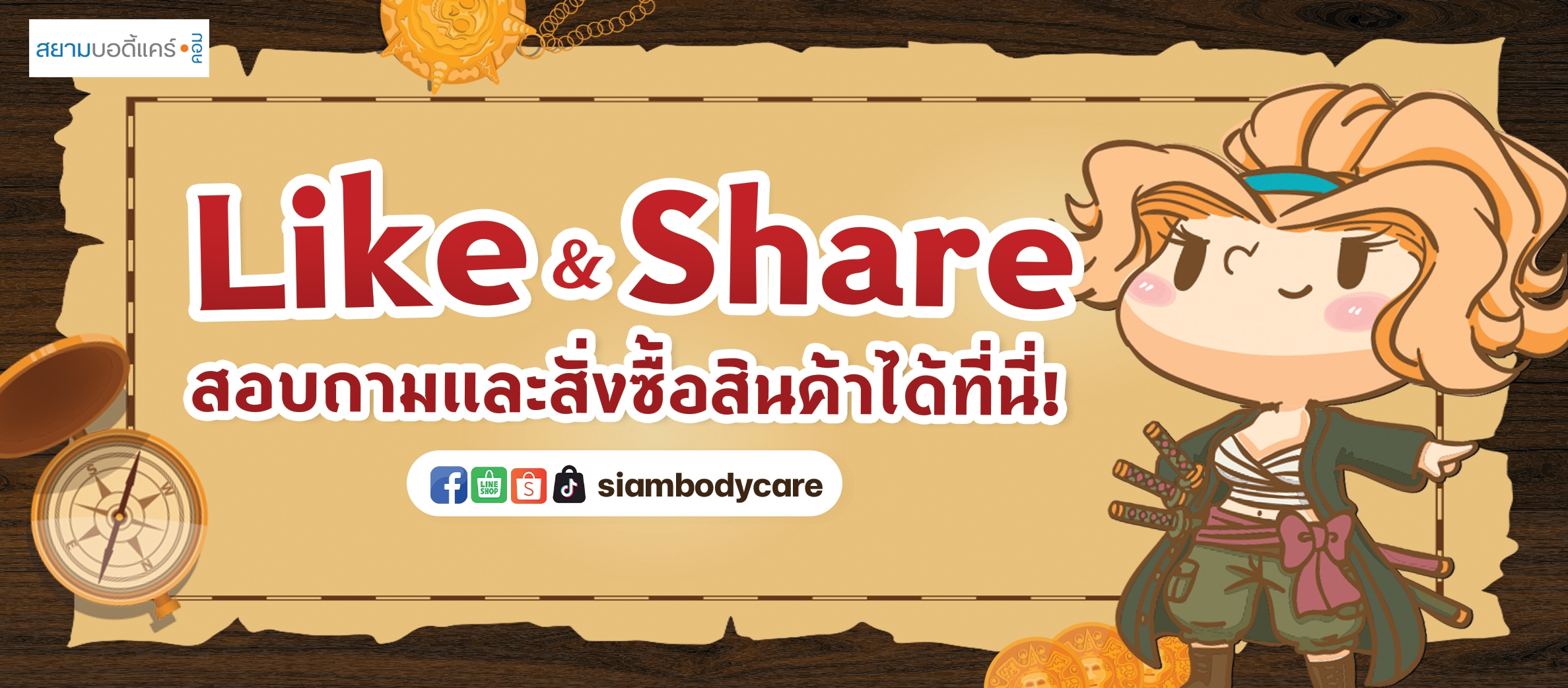 สินค้าโปรโมชั่น สินค้าโปรโมชั่น