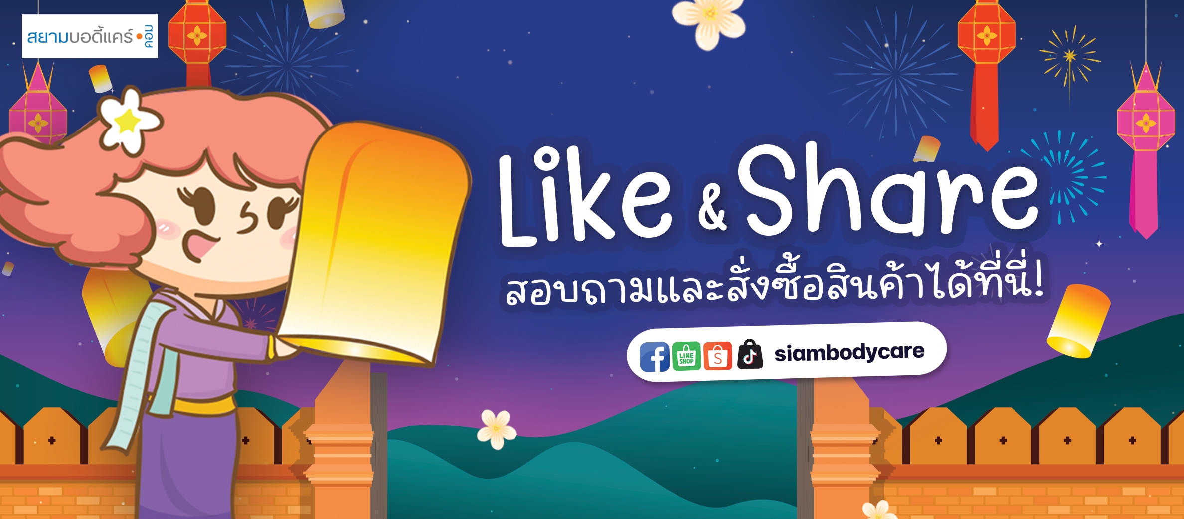 สินค้าโปรโมชั่น สินค้าโปรโมชั่น