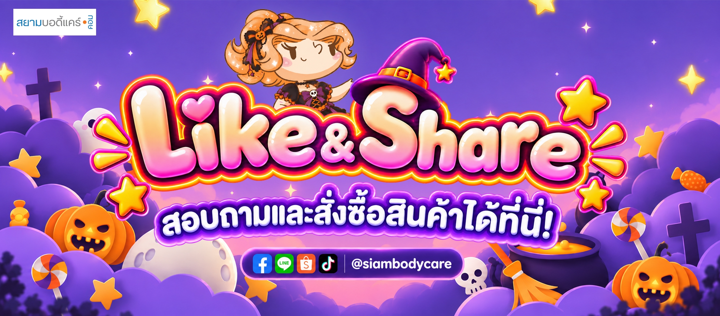 โปรโมชั่น โปรโมชั่น