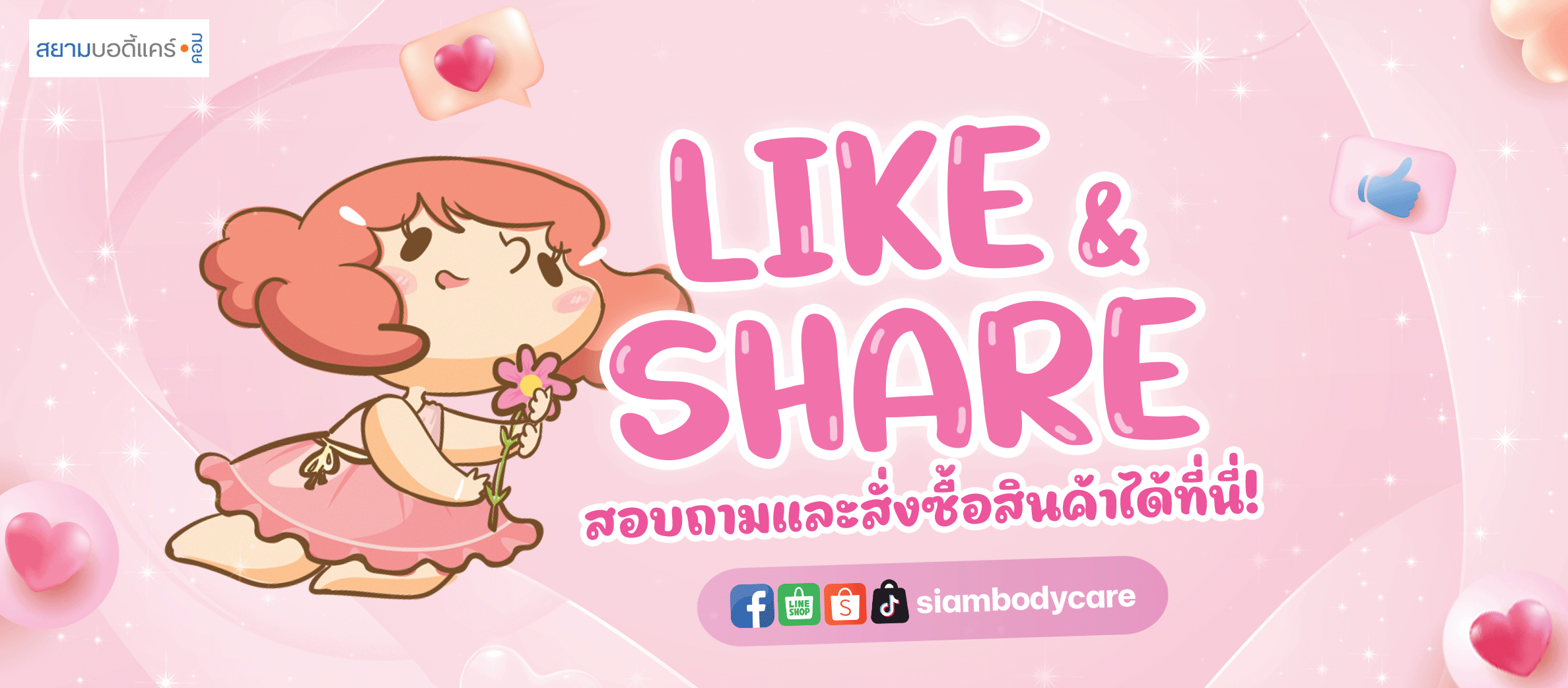 ผลิตภัณฑ์สุขภาพ ยกเซ็ต ถูกกว่า