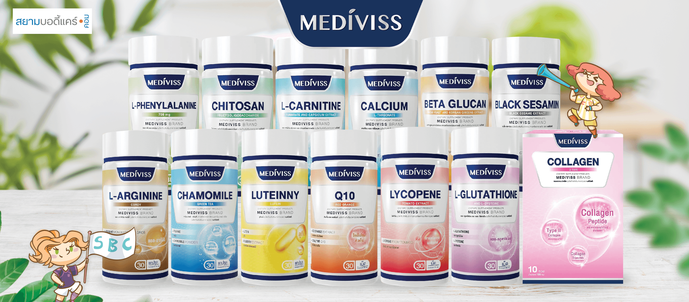 Lifeplus Vistas (ไลฟ์พลัส วิสตัส)