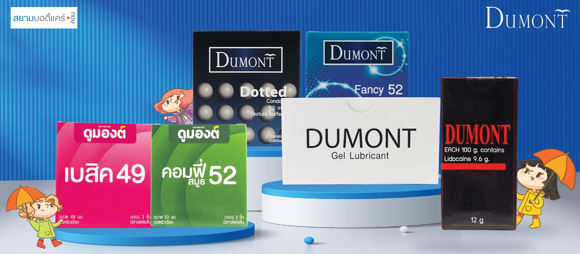 Dumont (ดูมองต์)