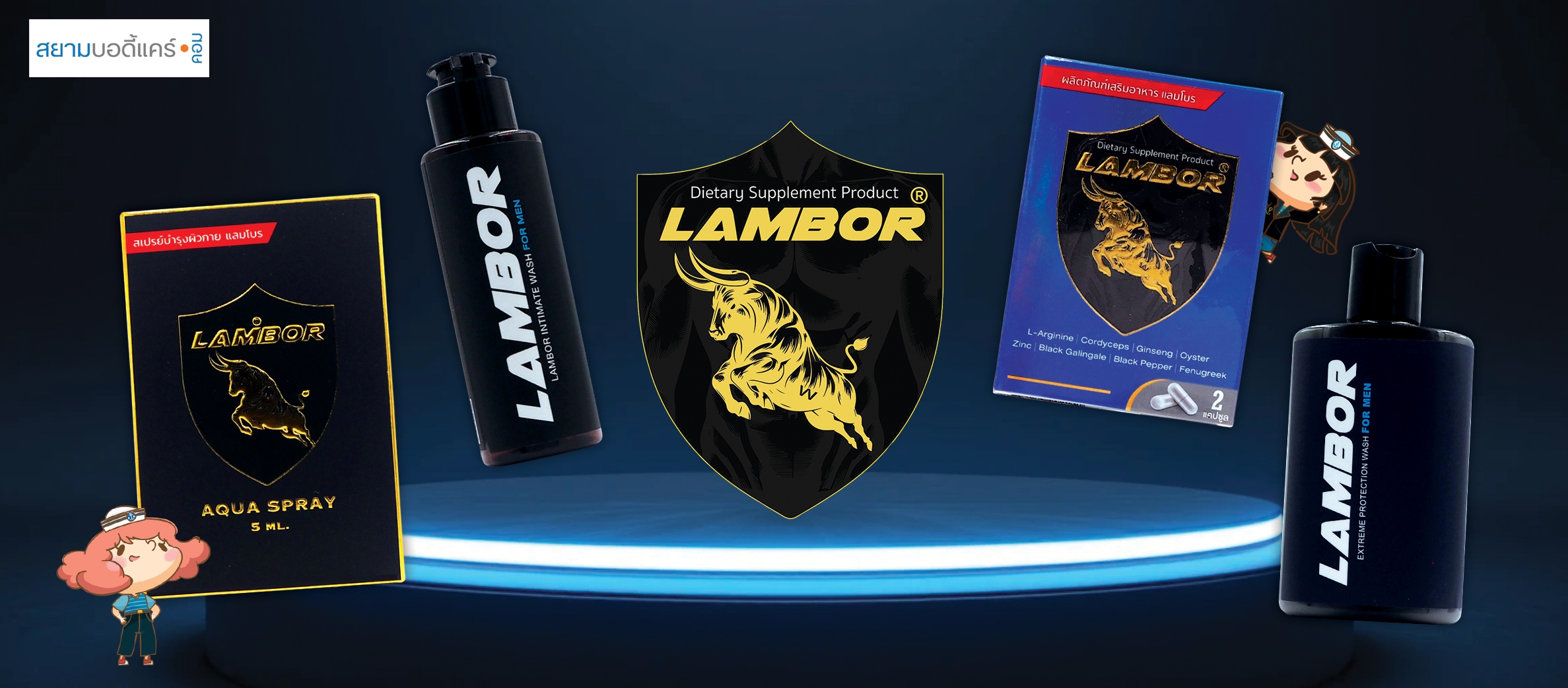 Lambor (แลมโบร) Lambor (แลมโบร)