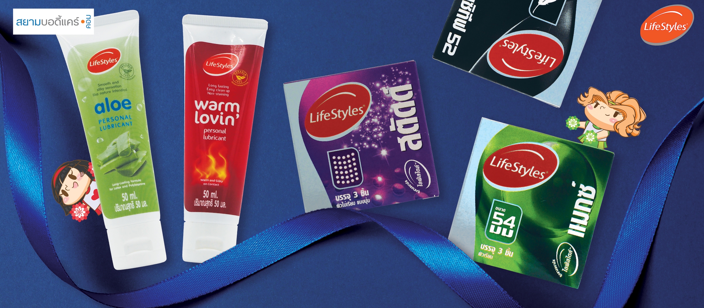 LifeStyles (ไลฟ์สไตล์) LifeStyles (ไลฟ์สไตล์)
