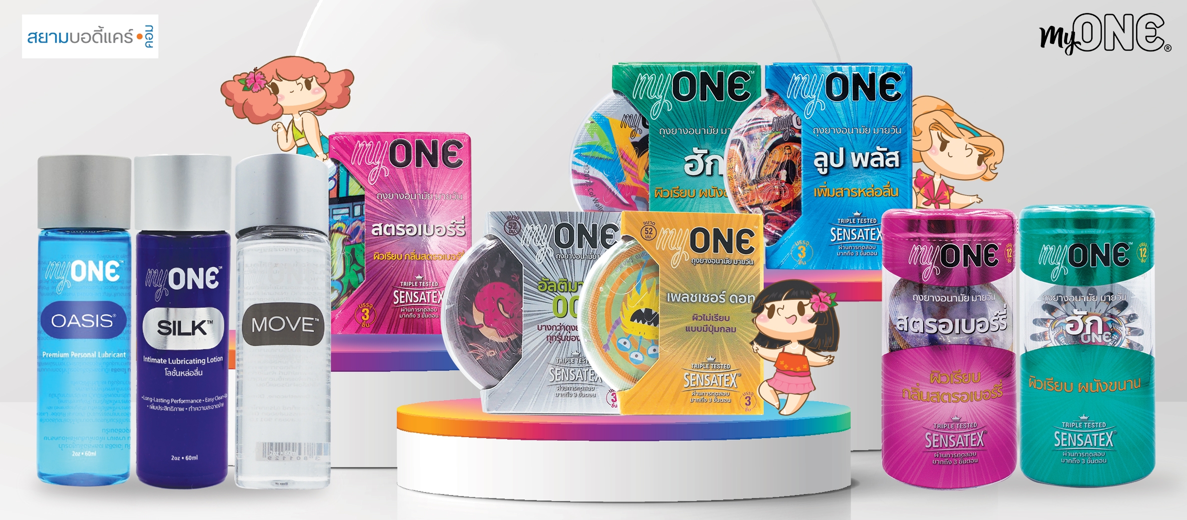 myONE (มายวัน)