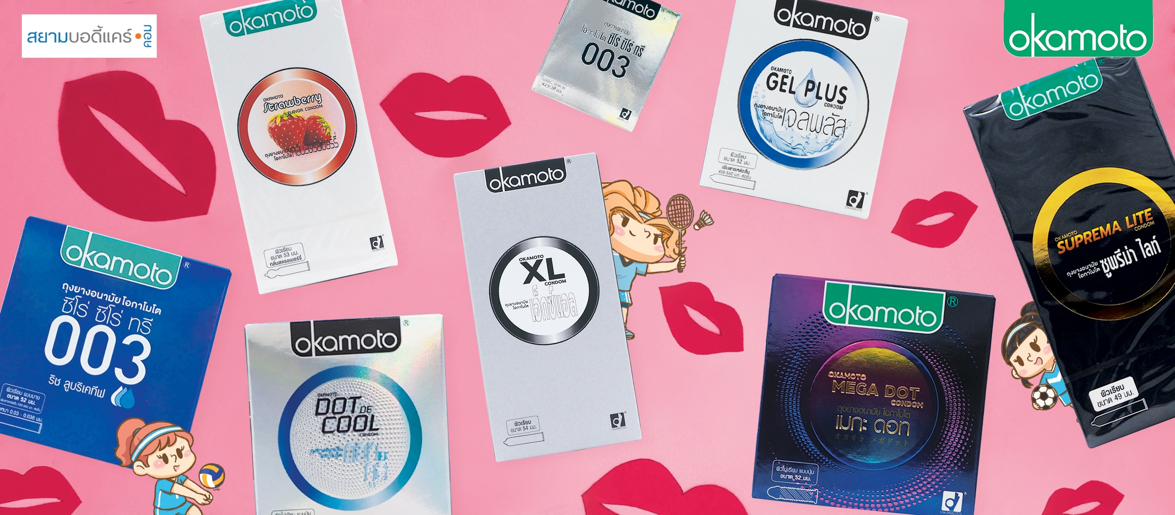 Okamoto (โอกาโมโต)