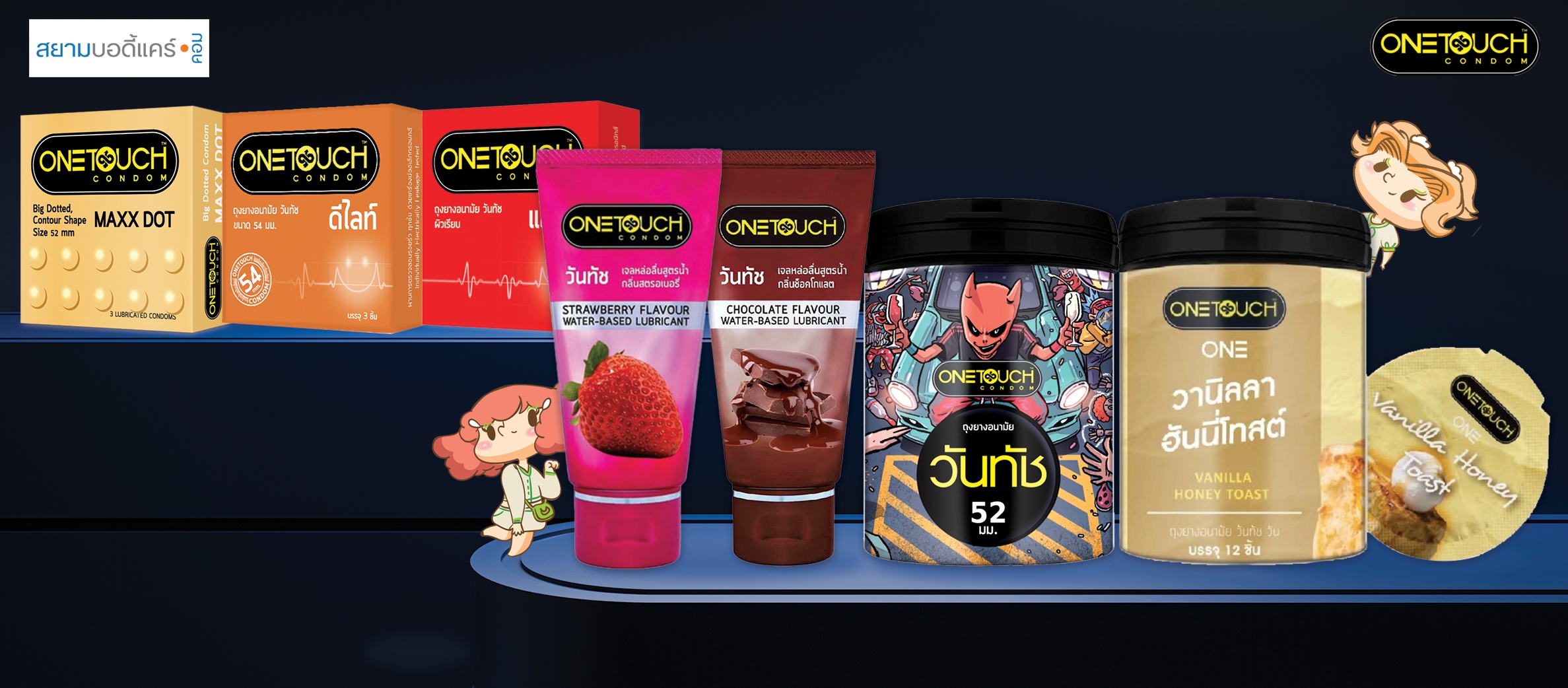 Onetouch (วันทัช)