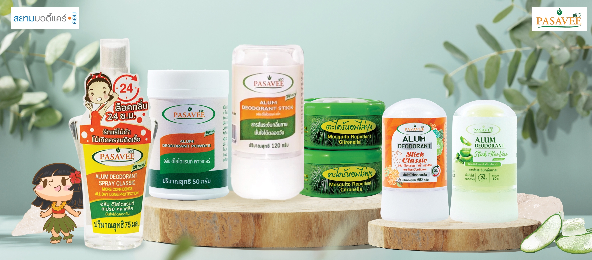 Pasavee (พัสวี) Pasavee (พัสวี)