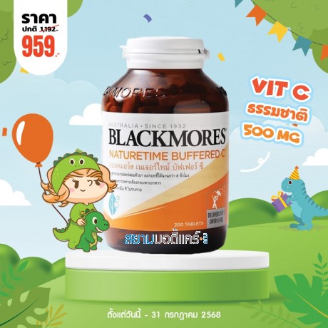 โปรโมชั่น Blackmores Naturetime Buffered C บรรจุ 200 เม็ด  