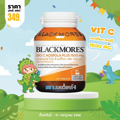 โปรโมชั่น Blackmores Bio C Acerola PLUS 1500 mg บรรจุ 40 เม็ด