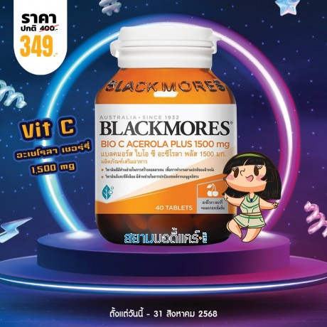 โปรโมชั่น Blackmores Bio C Acerola PLUS 1500 mg บรรจุ 40 เม็ด