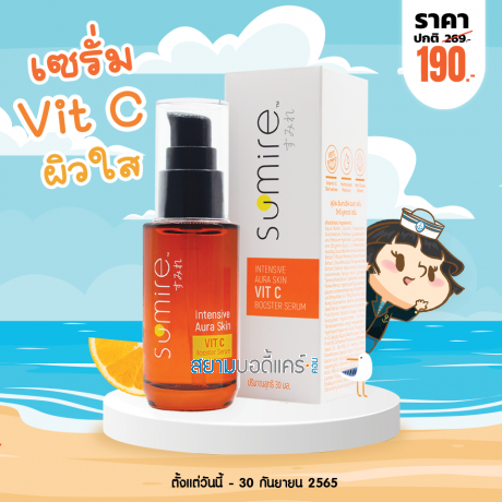 Sumire Intensive Aura Skin VIT C Booster Serum บรรจุ 30 ml