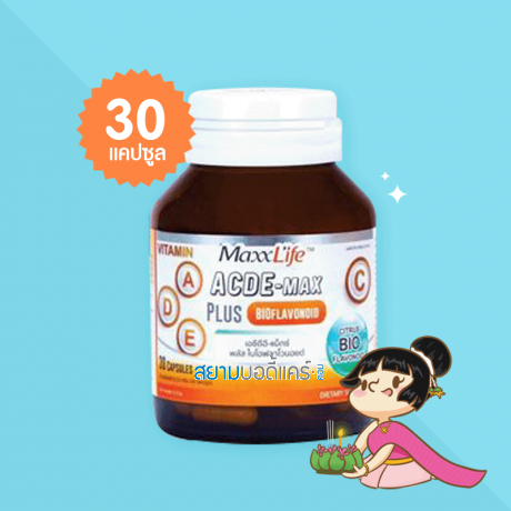 MaxxLife ACDE-Max plus Bioflavonoid บรรจุ 30 แคปซูล