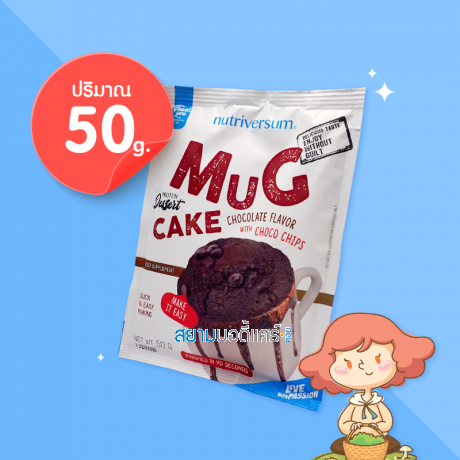 Nutriversum Mug Cake Chocolate Flavor with Choco Chips 