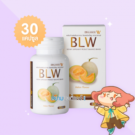 Balance W - BLW Gluta Double White Plus บรรจุ 30 แคปซูล