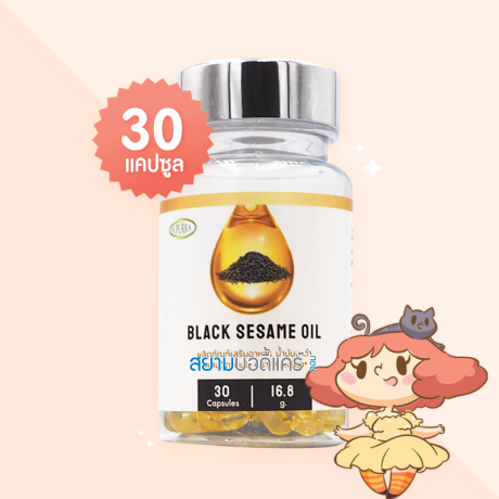 Black Sesame Oil บรรจุ 30 แคปซูล