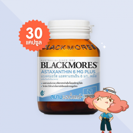 Blackmores Astaxanthin 6 mg Plus บรรจุ 30 แคปซูล