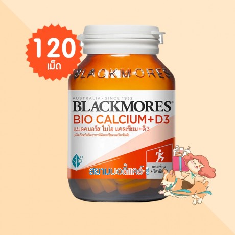 Blackmores Bio Calcium+D3 บรรจุ 120 เม็ด 