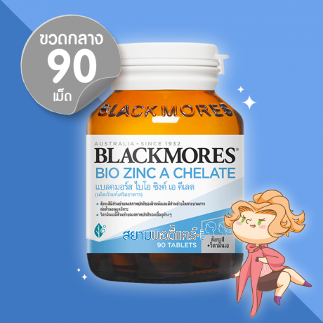 Blackmores Bio Zinc A Chelate บรรจุ 90 เม็ด