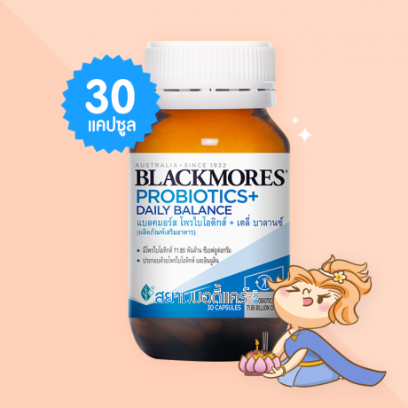 Blackmores Probiotics + Daily Balance บรรจุ 30 แคปซูล