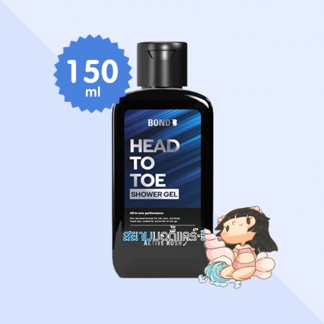 Bond Shower Gel Head to Toe Active Rush บรรจุ 150 ml