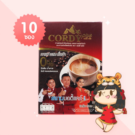 Cordy Plus Cordyceps Coffee บรรจุ 10 ซอง