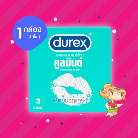 Durex Cool Mint 1 กล่อง (3 ชิ้น) 