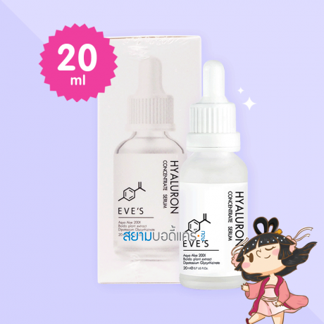 EVE'S Hyaluron Concentrate Serum บรรจุ 20 ml