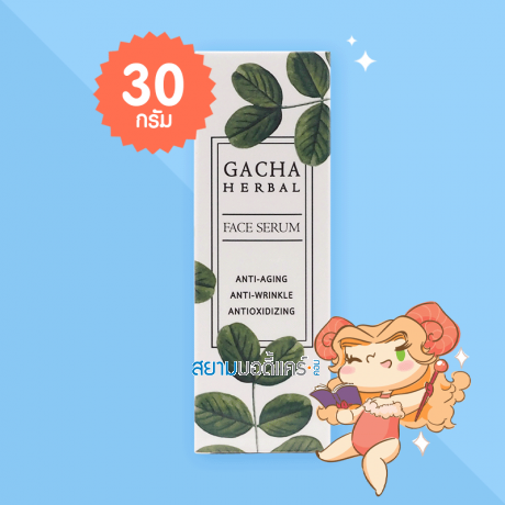 Gacha Herbal Face Serum บรรจุ 30 กรัม