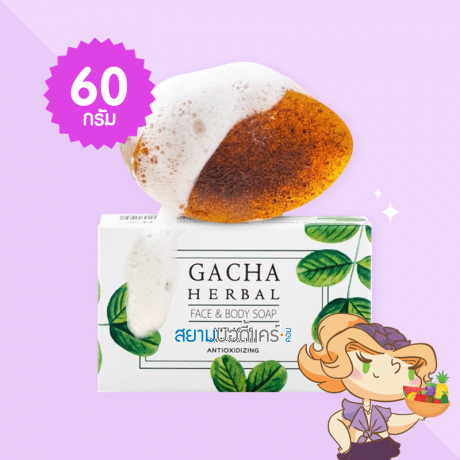 Gacha Herbal Soap บรรจุ 60 กรัม