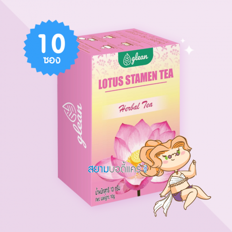 Glean Lotus Stamen Tea บรรจุ 10 ซอง