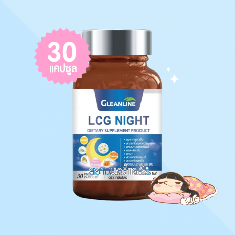 Gleanline LCG Night บรรจุ 30 แคปซูล